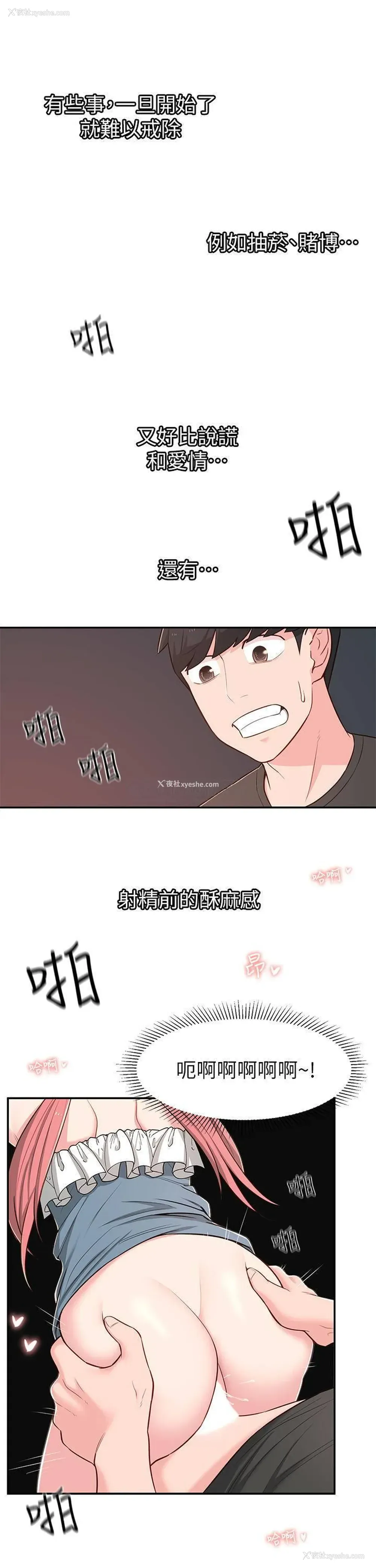 5P - 邻居妹妹转大人