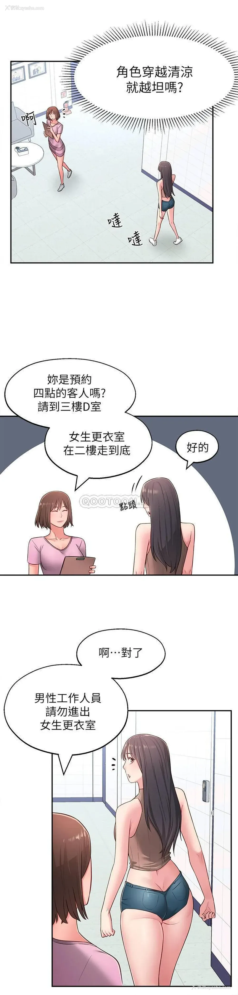 14P - 邻居妹妹转大人