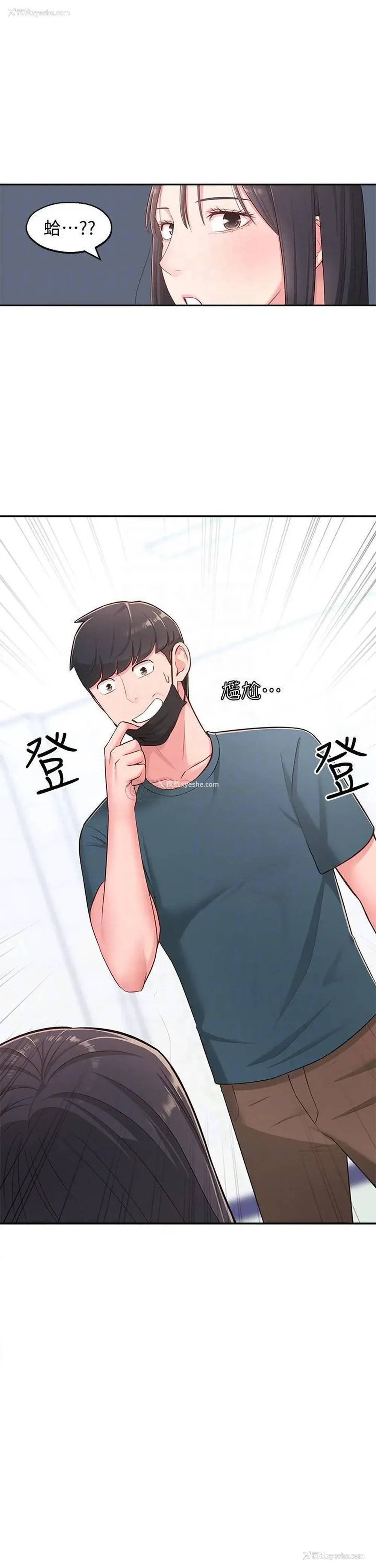 15P - 邻居妹妹转大人