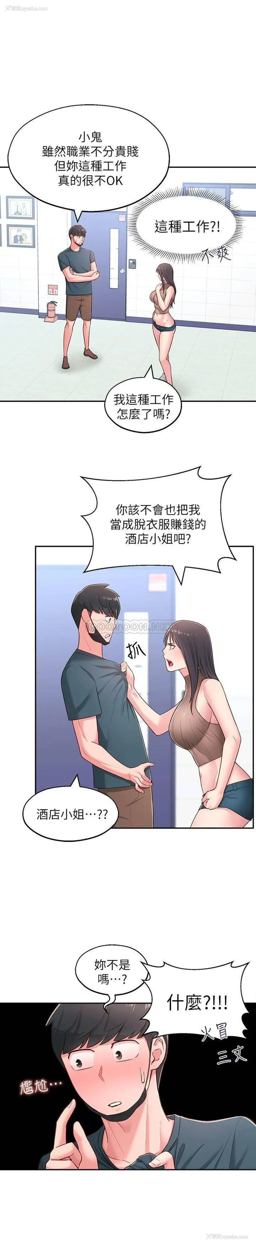 16P - 邻居妹妹转大人
