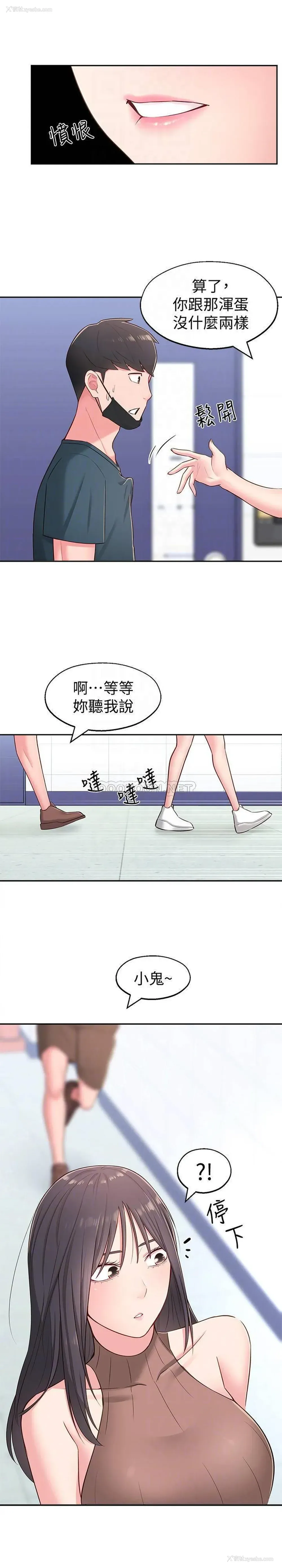 17P - 邻居妹妹转大人
