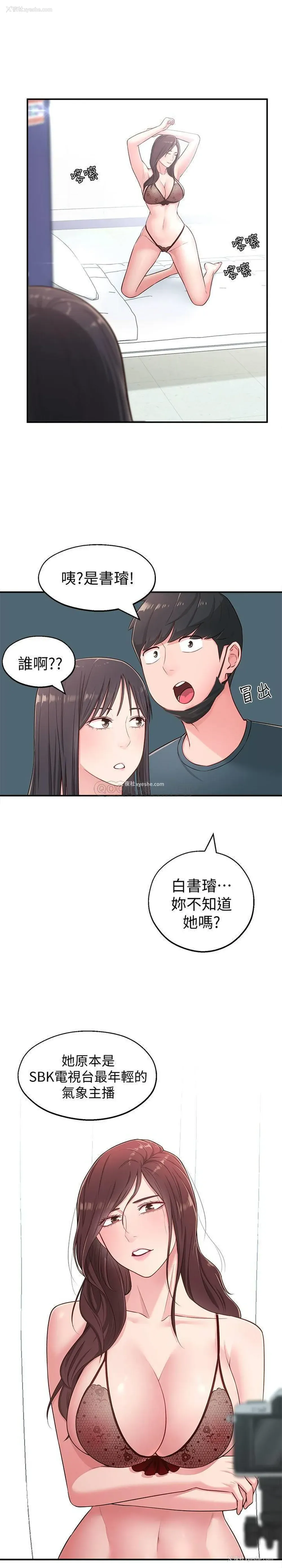 18P - 邻居妹妹转大人
