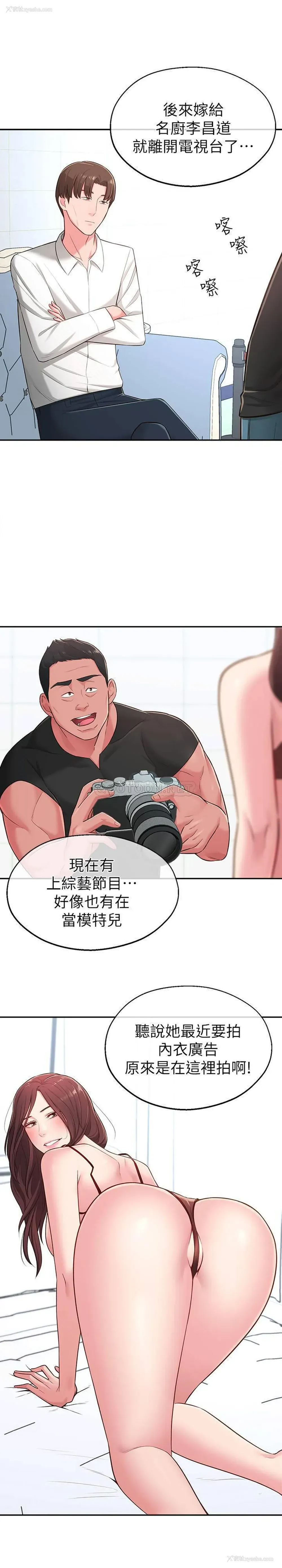 19P - 邻居妹妹转大人