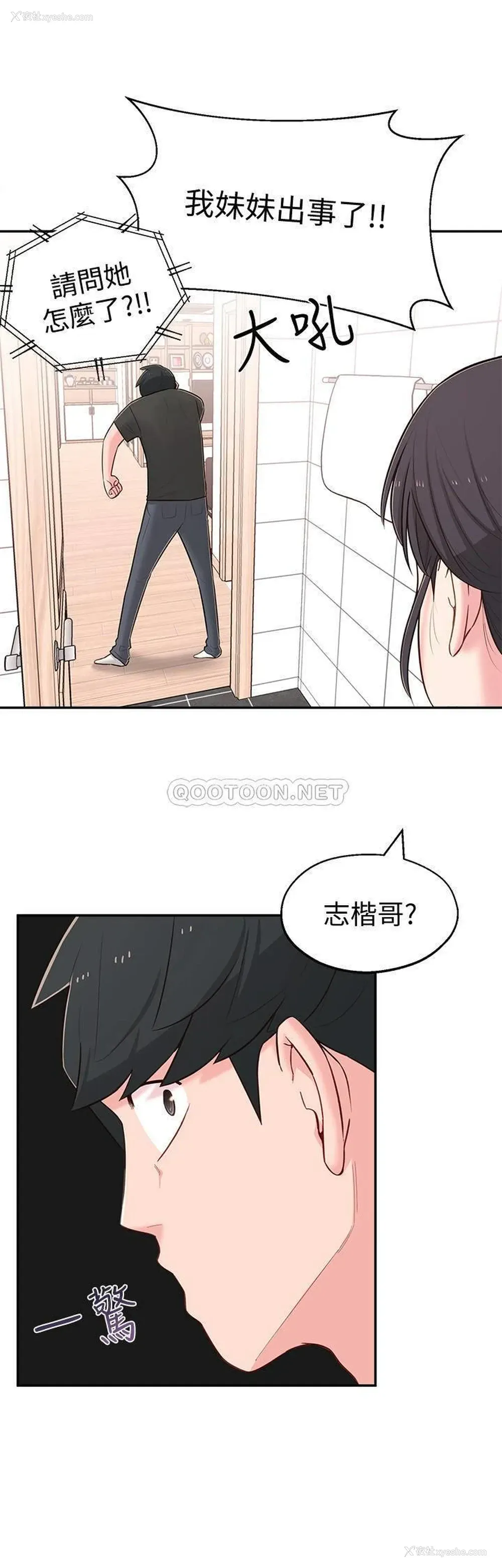1P - 邻居妹妹转大人