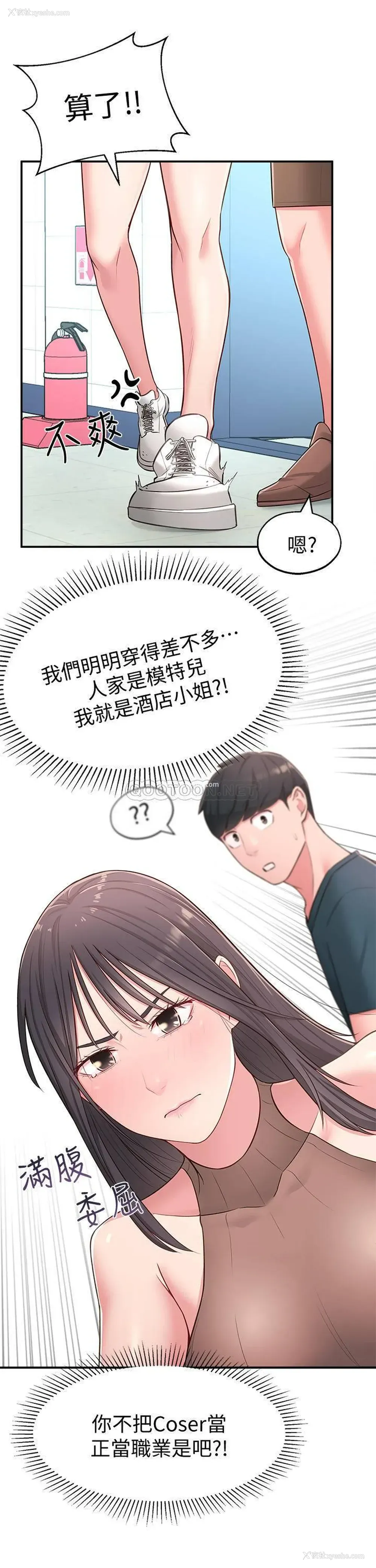 21P - 邻居妹妹转大人