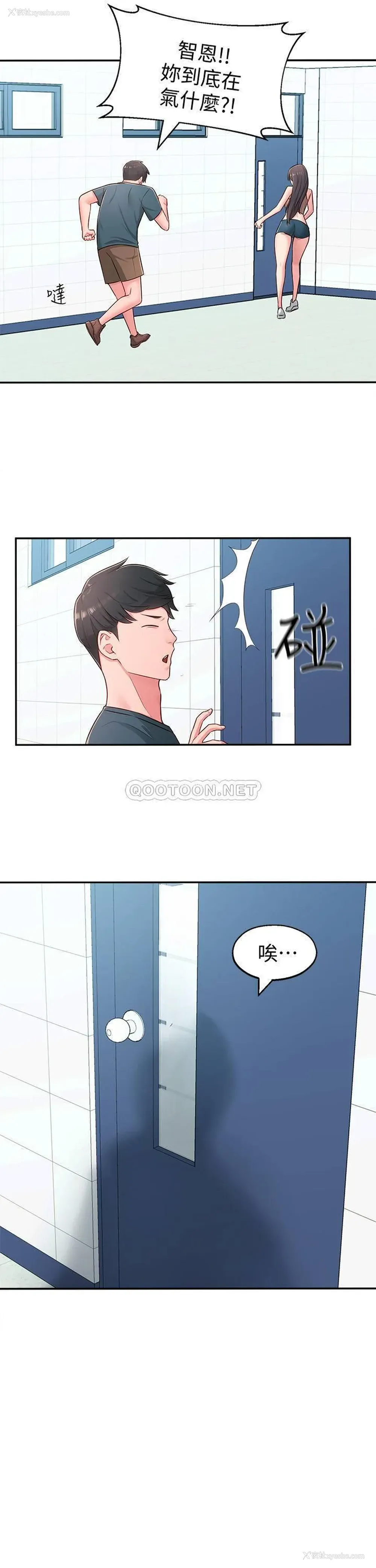 22P - 邻居妹妹转大人
