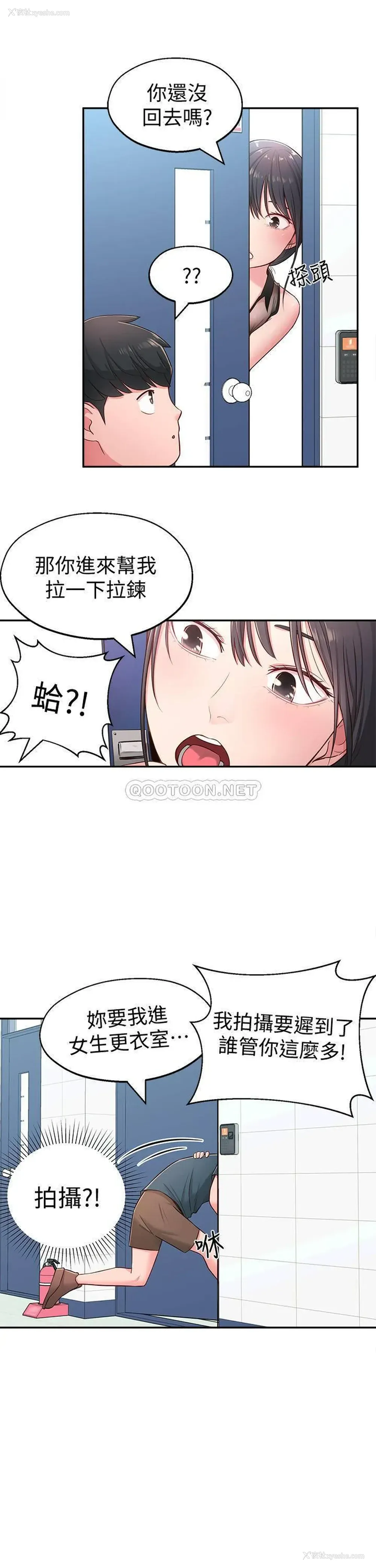 24P - 邻居妹妹转大人