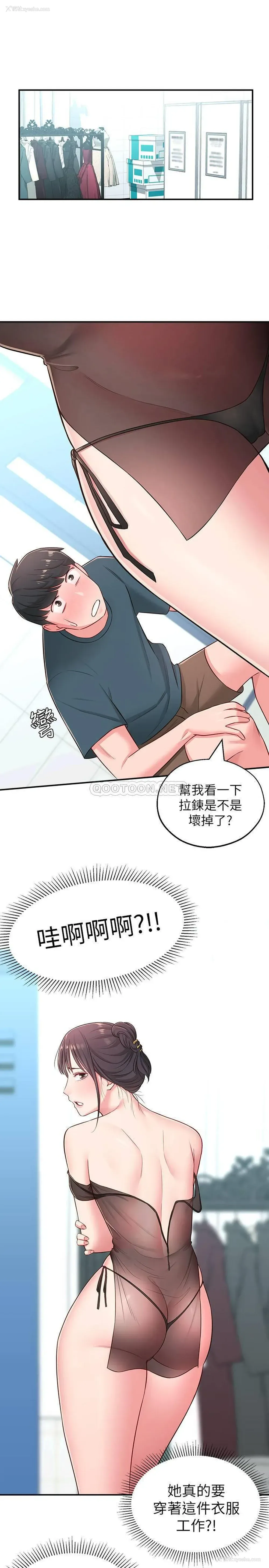 25P - 邻居妹妹转大人