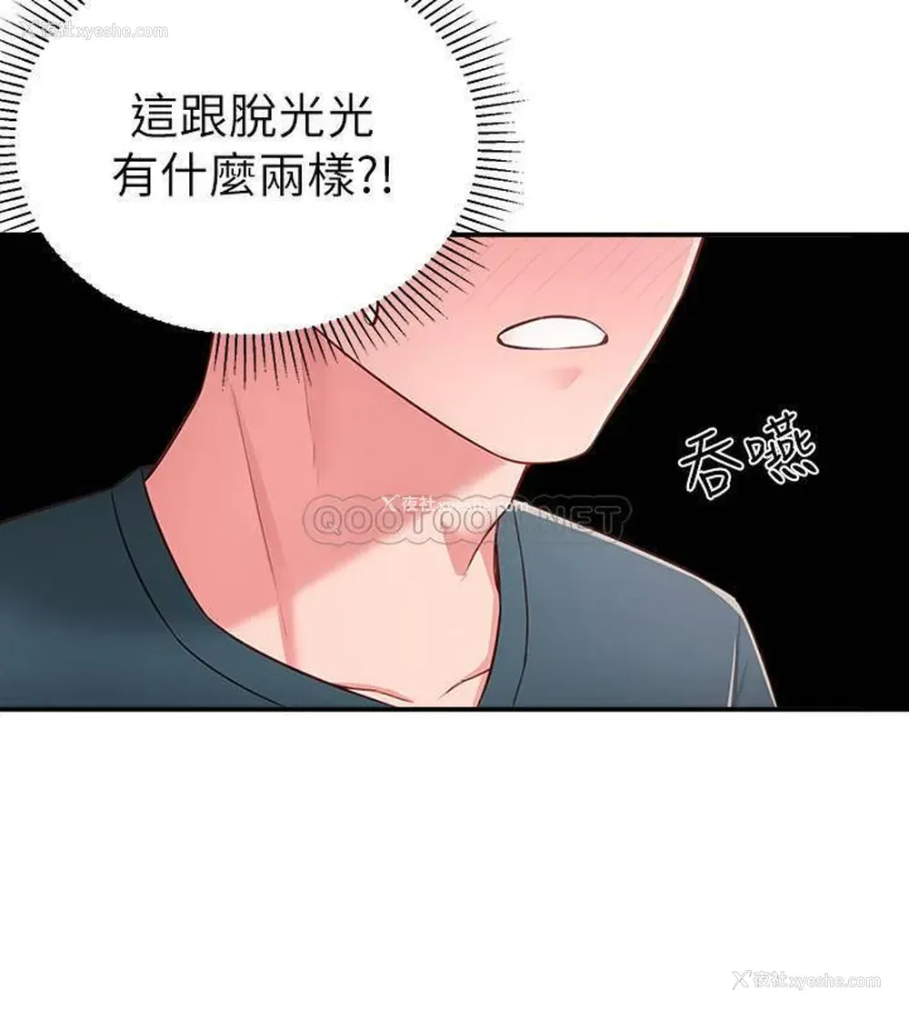 26P - 邻居妹妹转大人