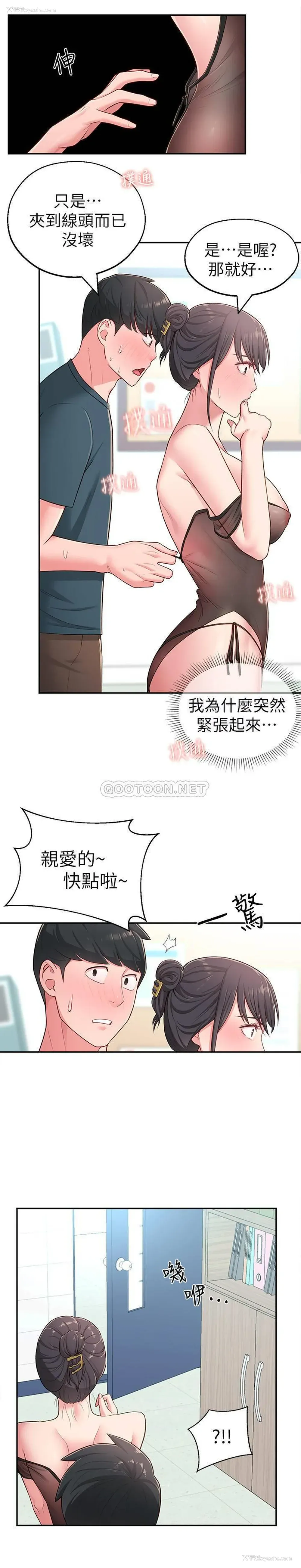 27P - 邻居妹妹转大人