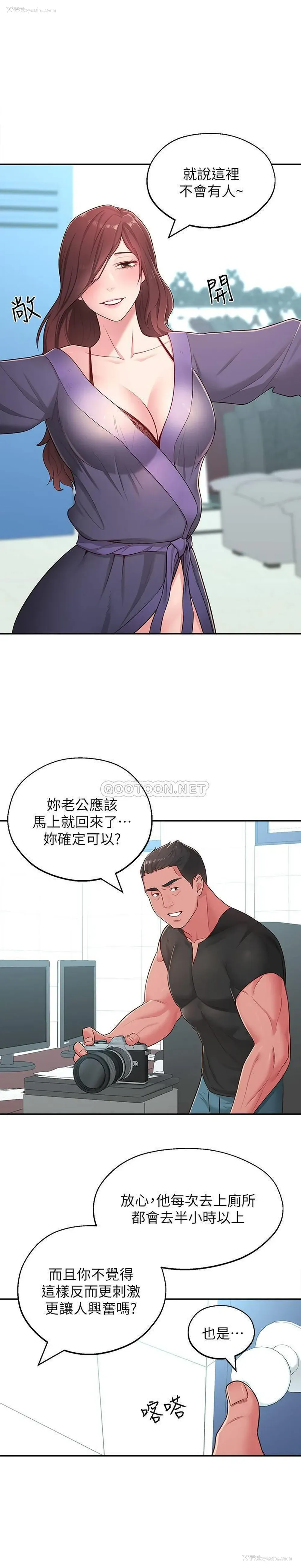 28P - 邻居妹妹转大人
