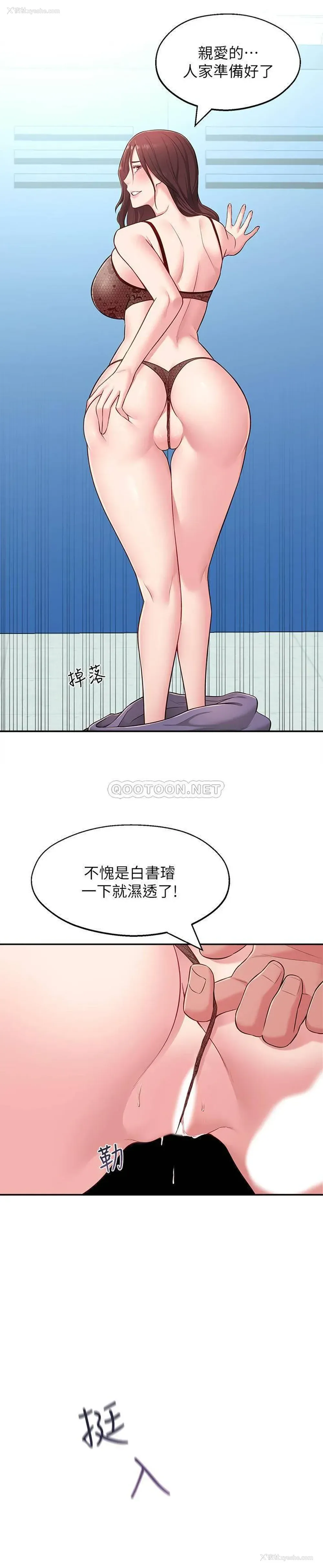 29P - 邻居妹妹转大人