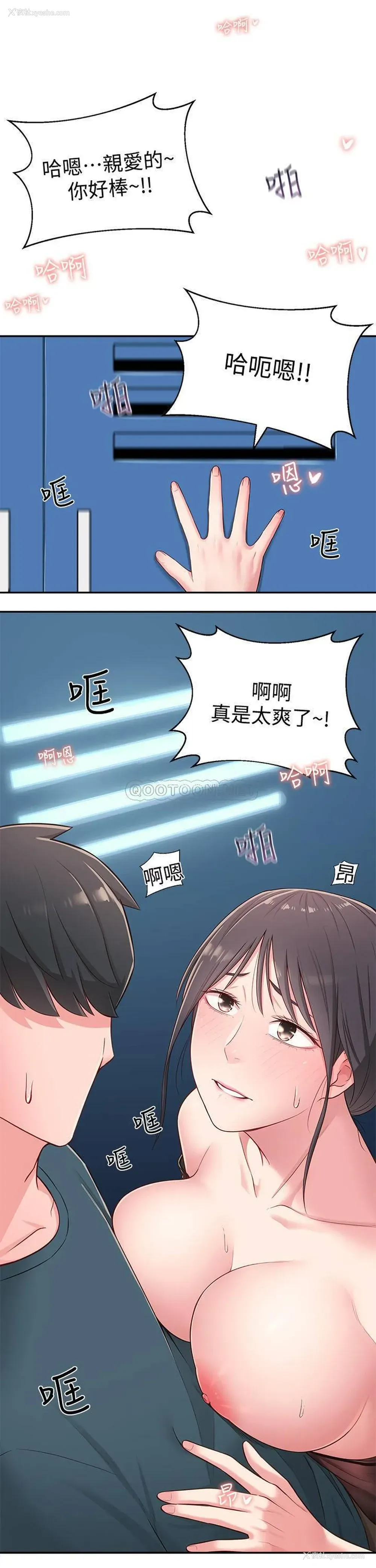 30P - 邻居妹妹转大人