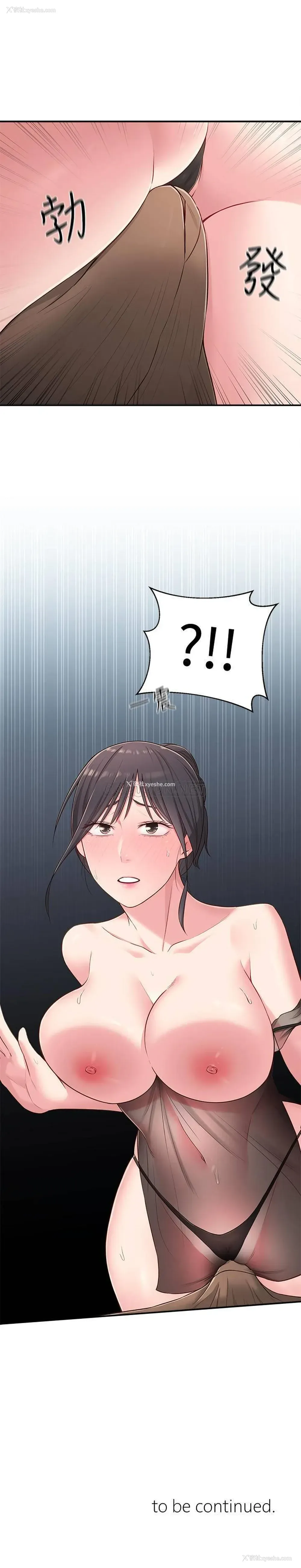 31P - 邻居妹妹转大人