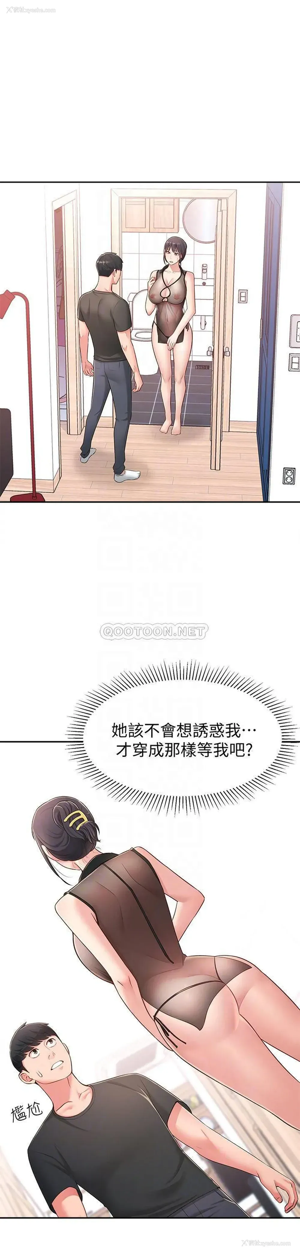 5P - 邻居妹妹转大人
