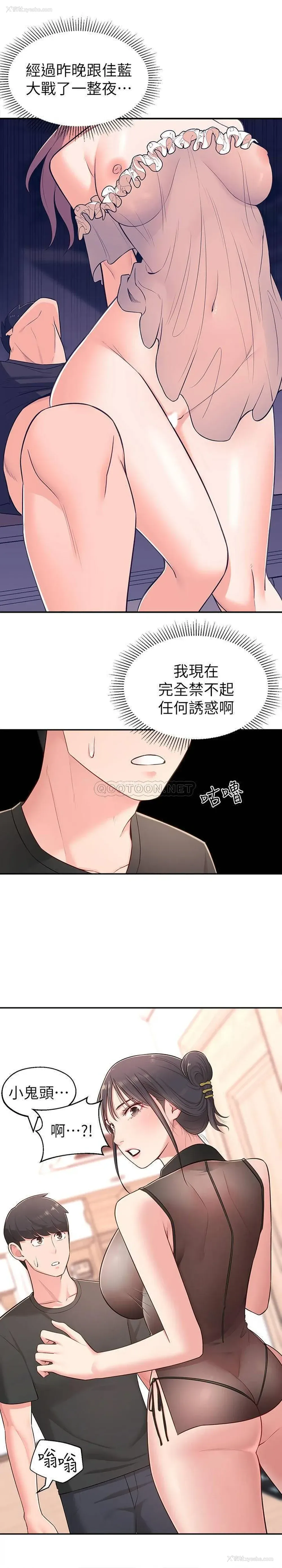 6P - 邻居妹妹转大人