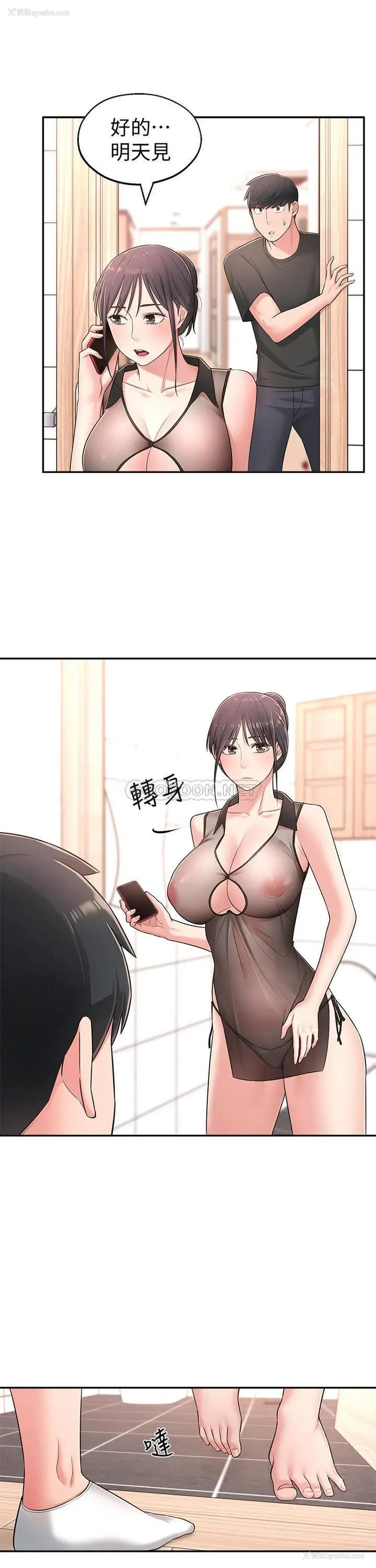 8P - 邻居妹妹转大人
