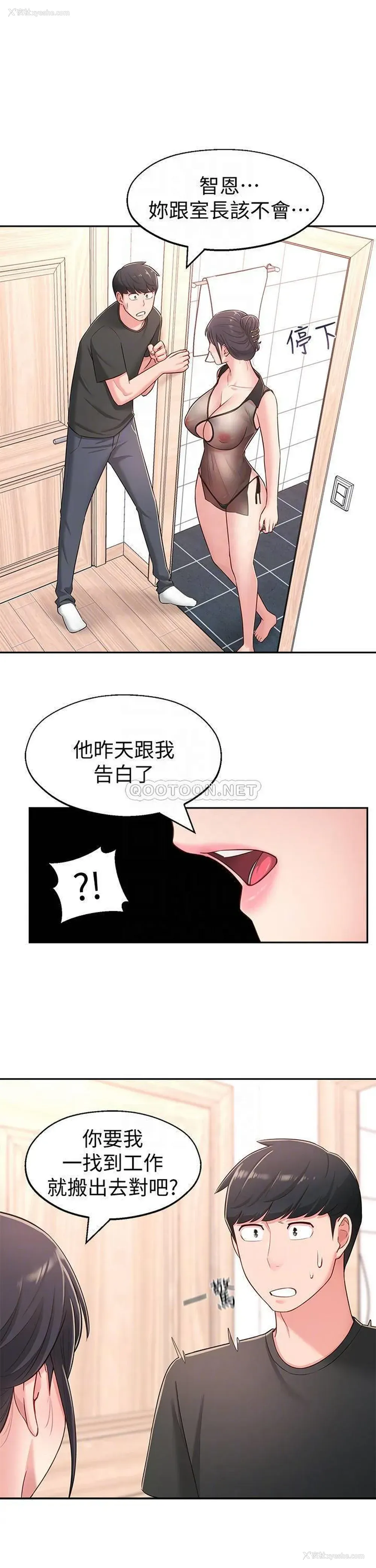 9P - 邻居妹妹转大人