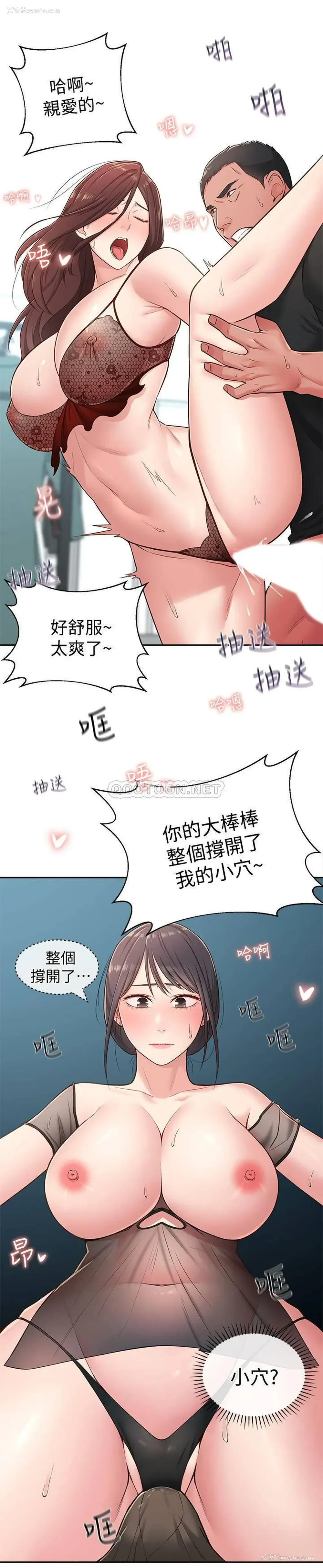 11P - 邻居妹妹转大人