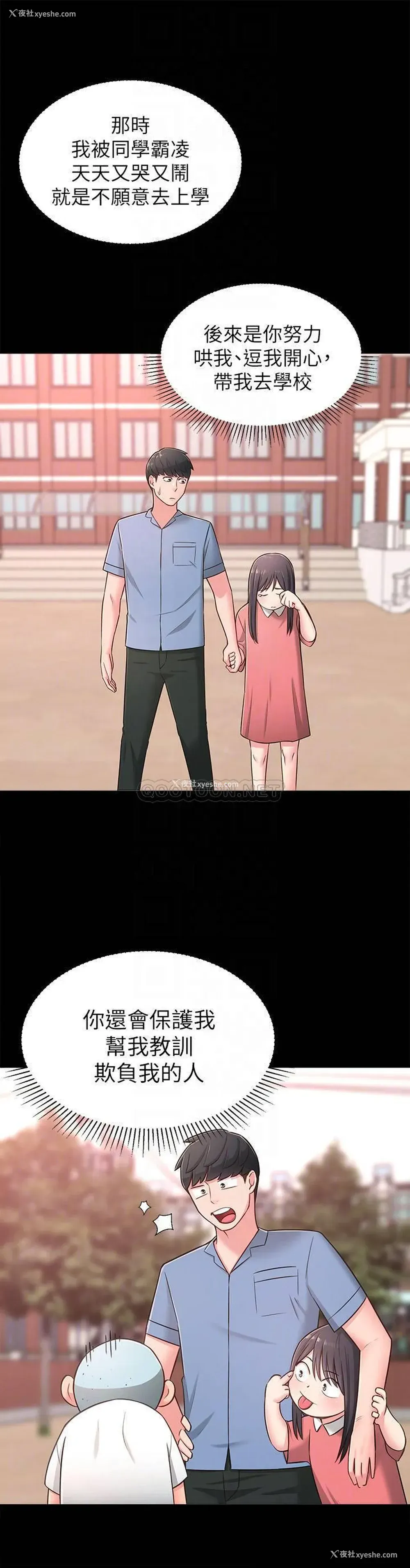 14P - 邻居妹妹转大人