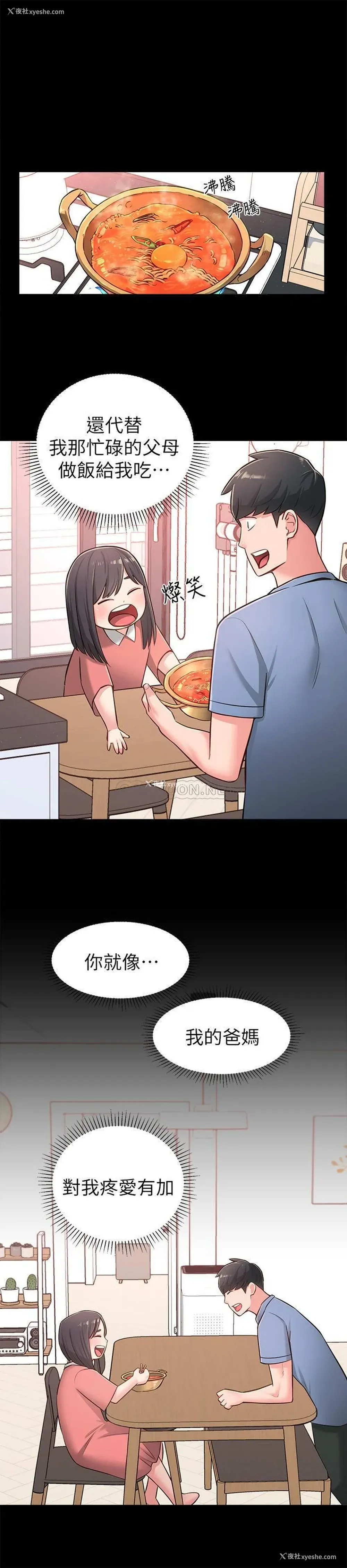 15P - 邻居妹妹转大人
