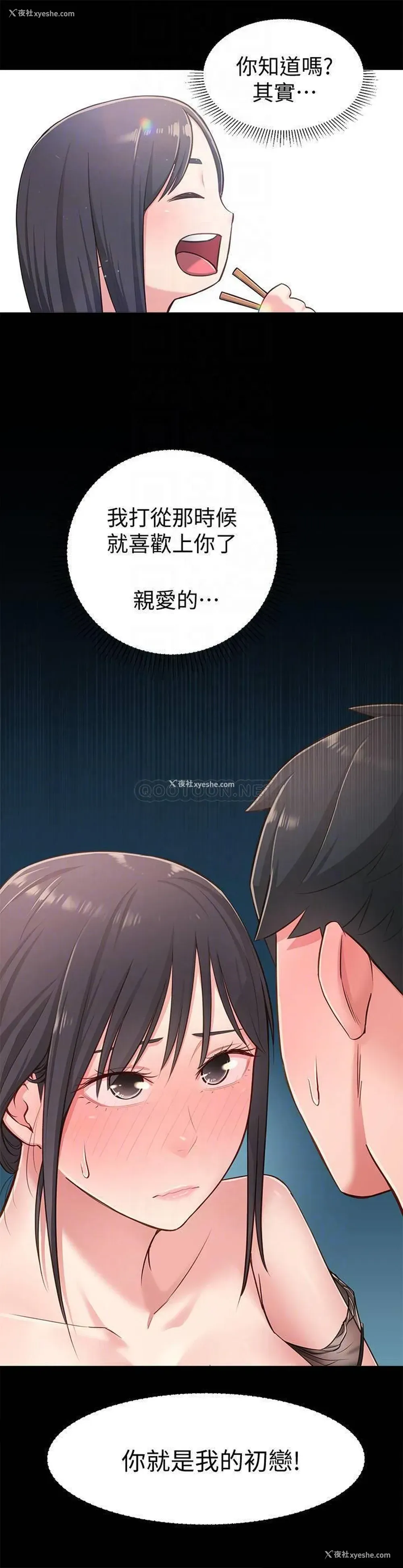 16P - 邻居妹妹转大人