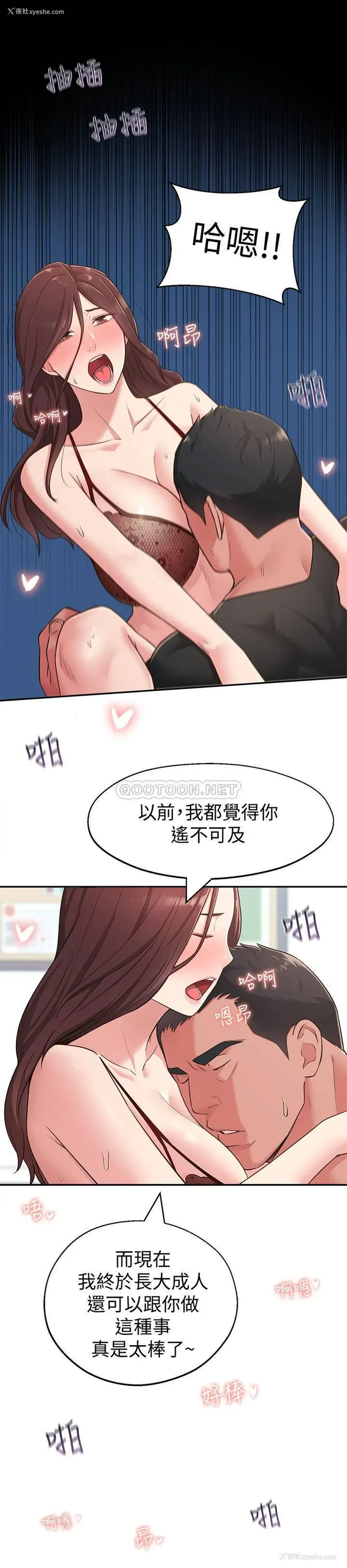 17P - 邻居妹妹转大人
