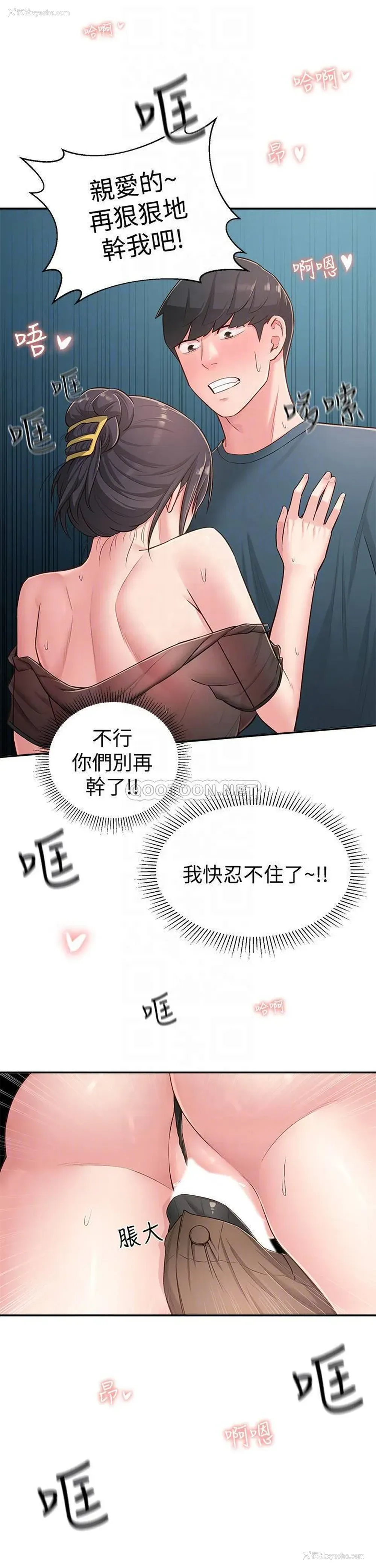 18P - 邻居妹妹转大人