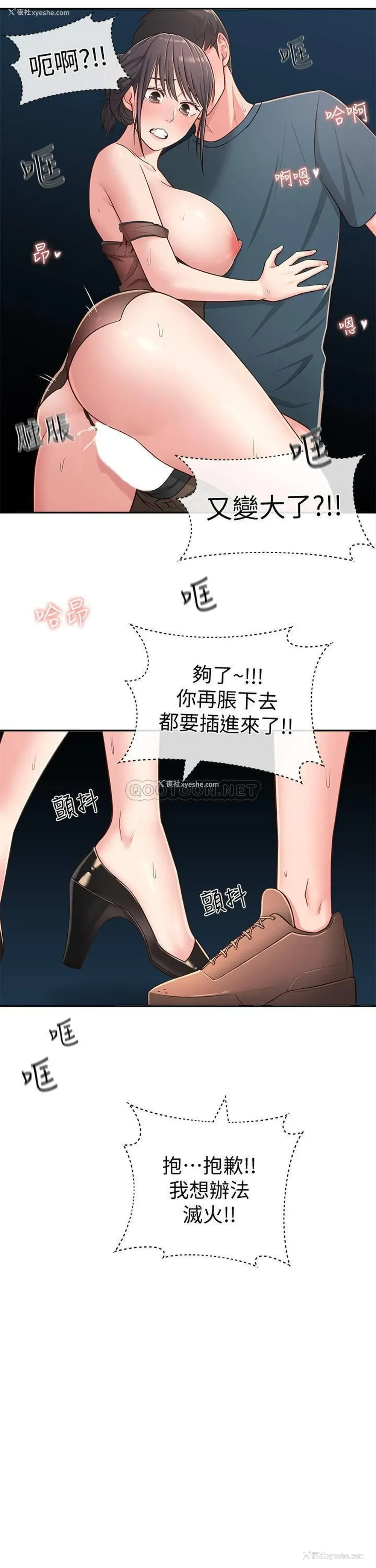 19P - 邻居妹妹转大人