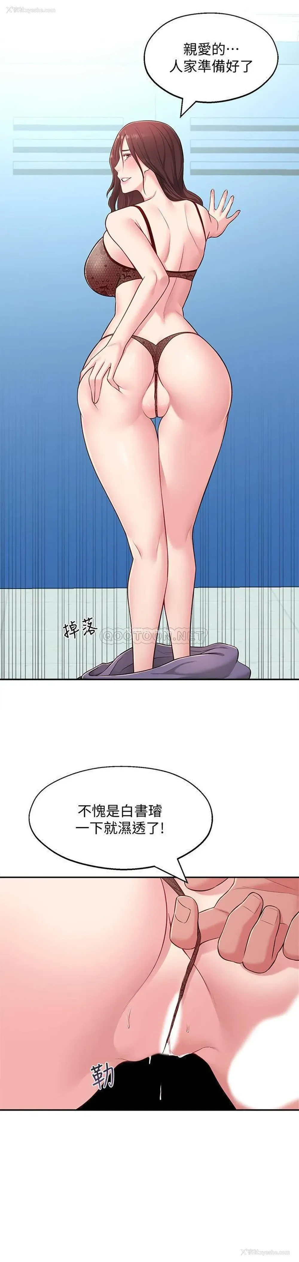 1P - 邻居妹妹转大人