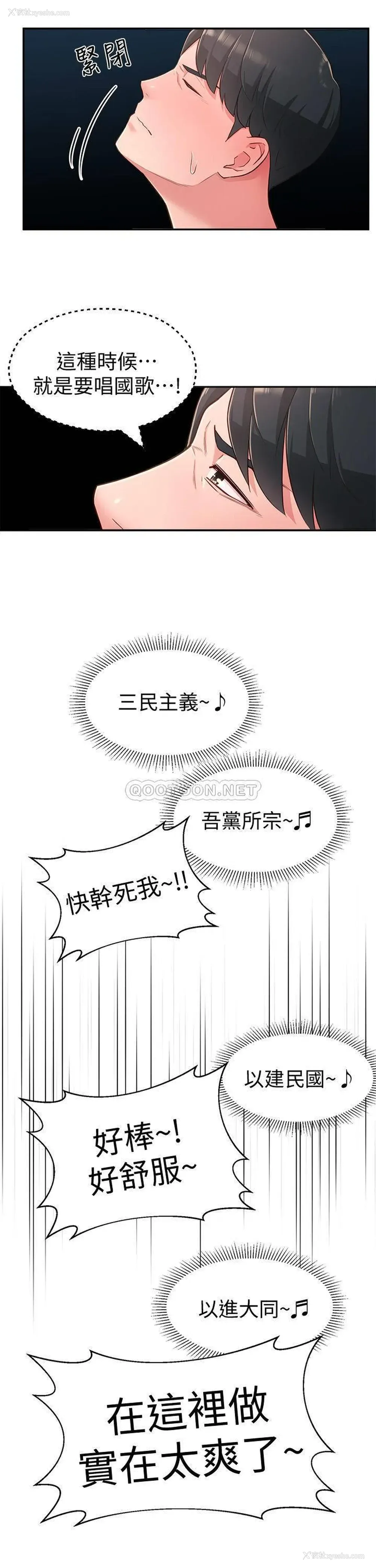 20P - 邻居妹妹转大人