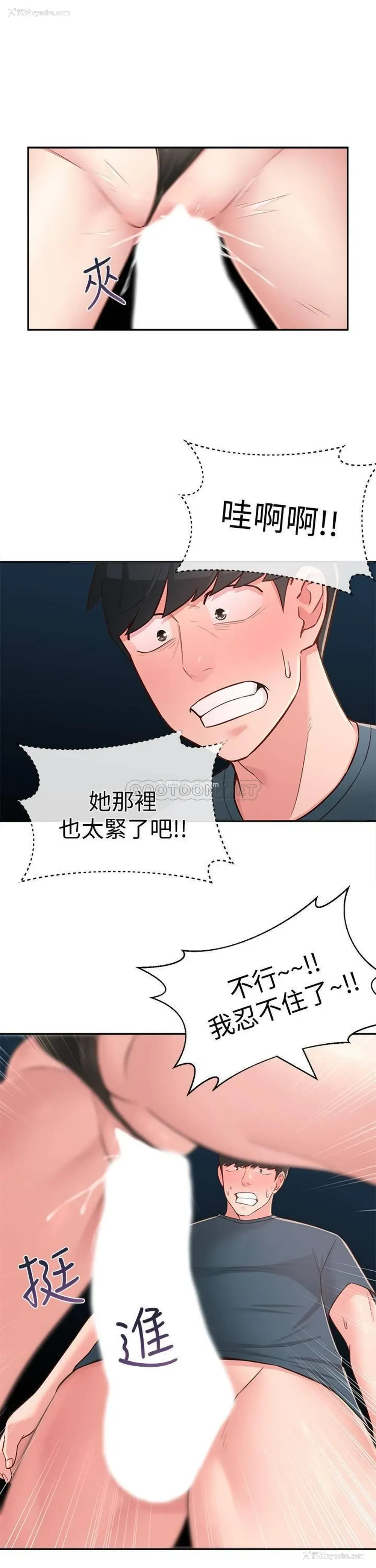 23P - 邻居妹妹转大人
