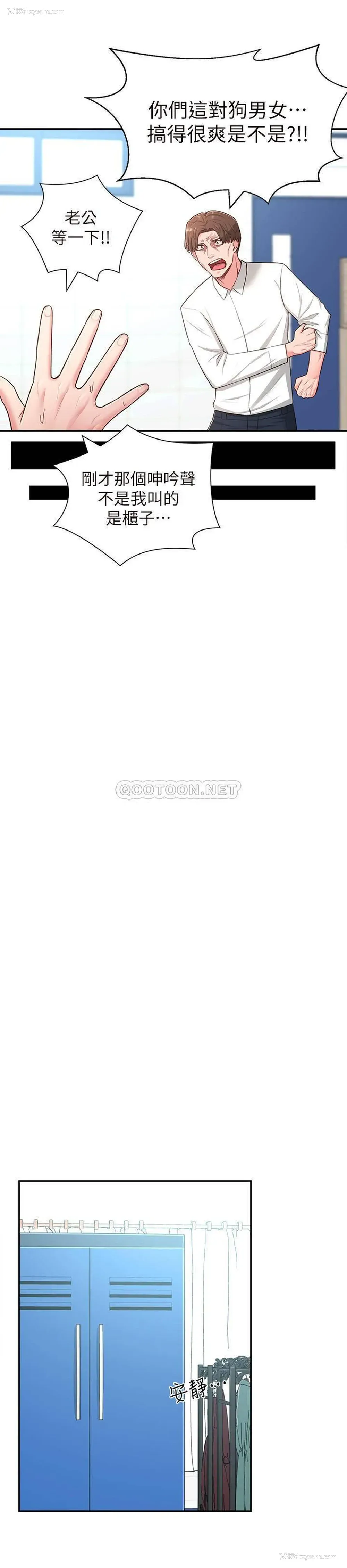 27P - 邻居妹妹转大人