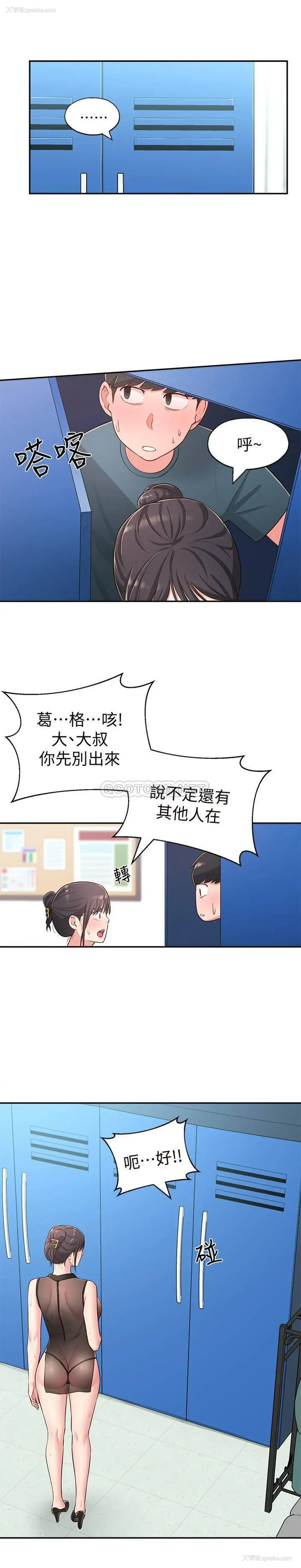 28P - 邻居妹妹转大人