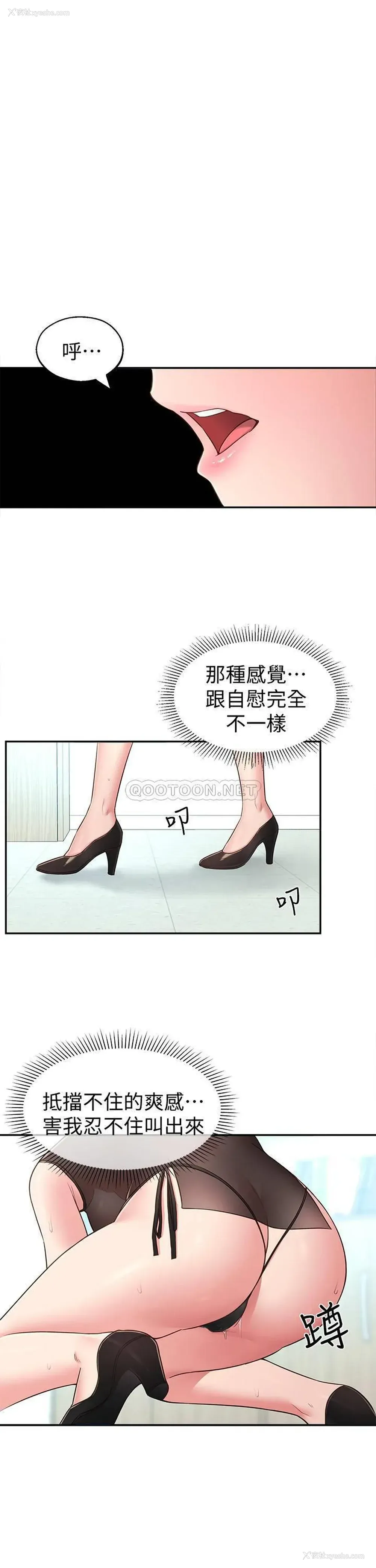 29P - 邻居妹妹转大人
