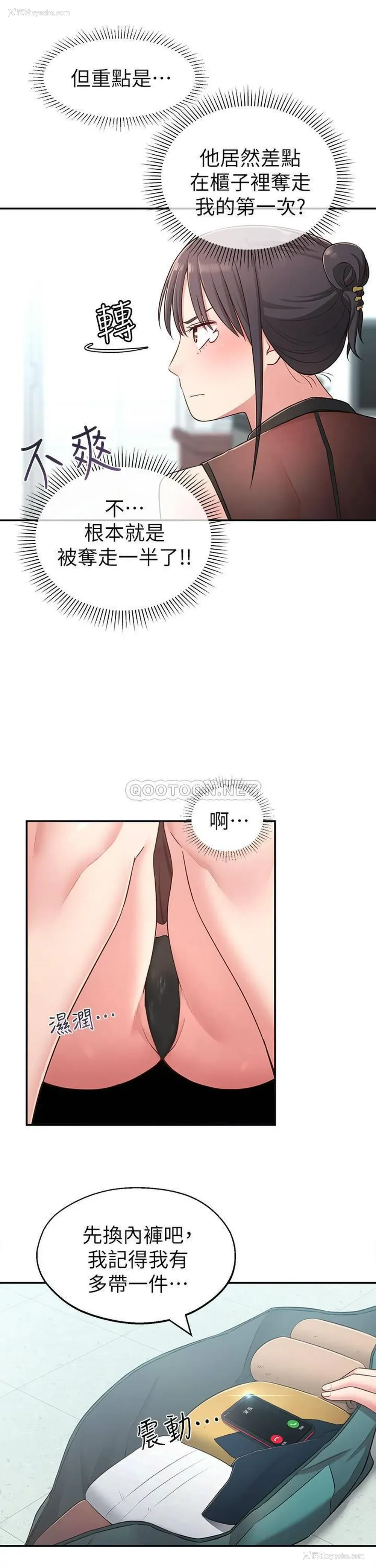 31P - 邻居妹妹转大人