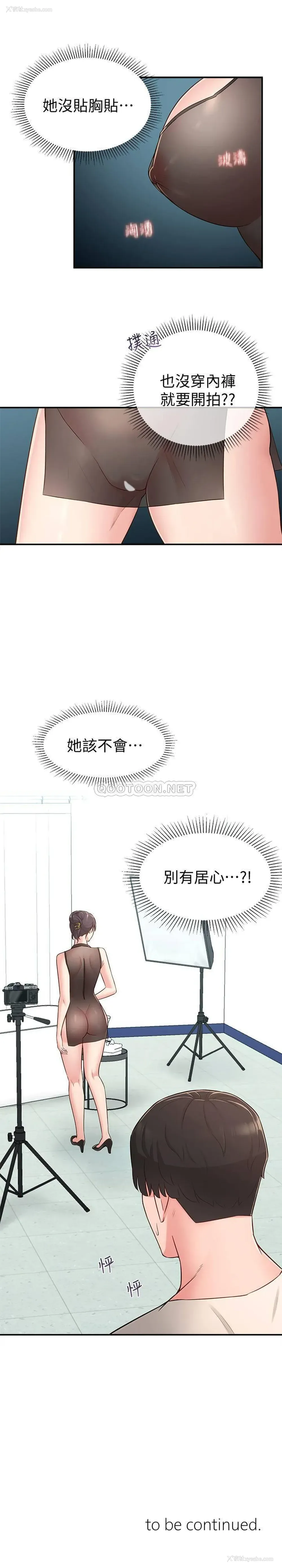 35P - 邻居妹妹转大人