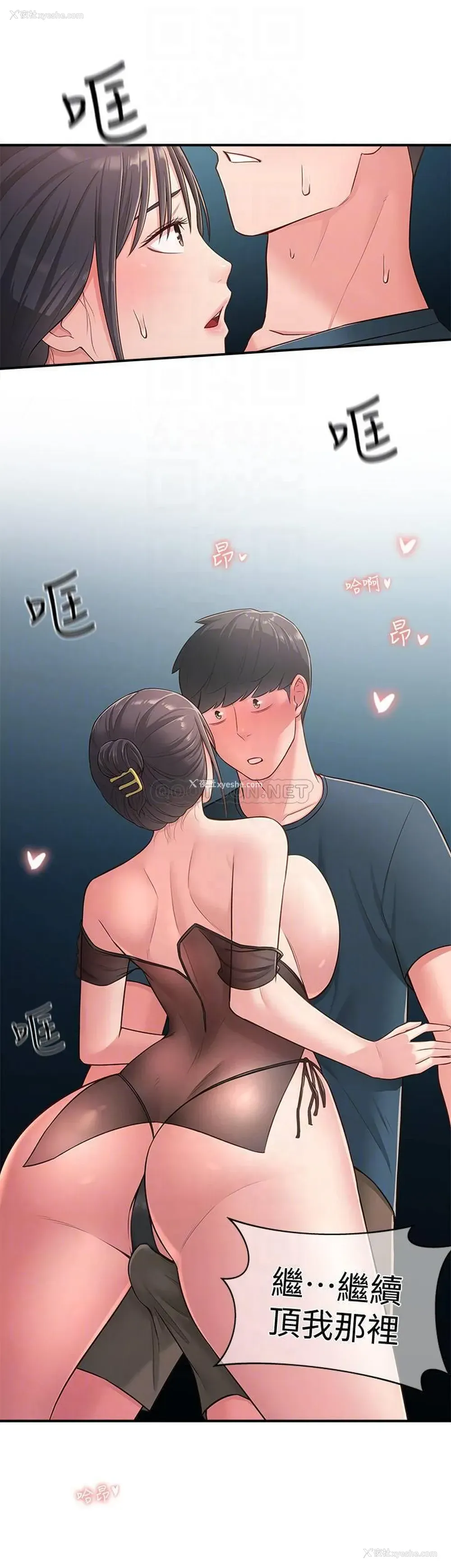 6P - 邻居妹妹转大人
