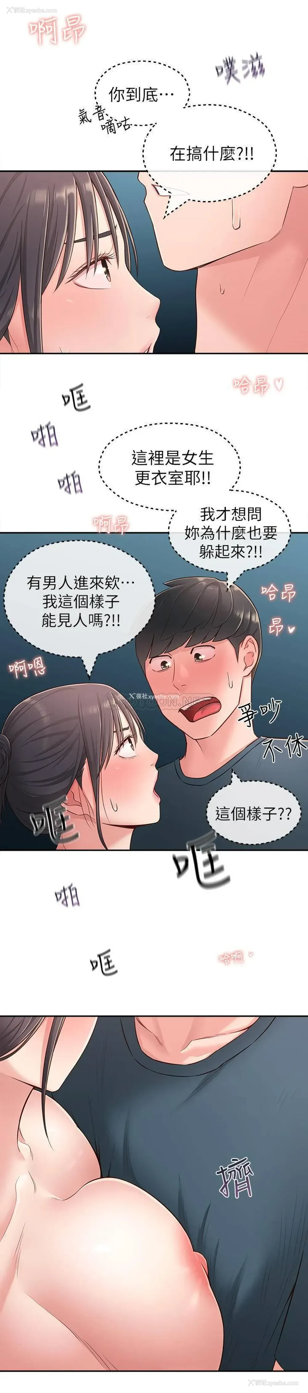 7P - 邻居妹妹转大人