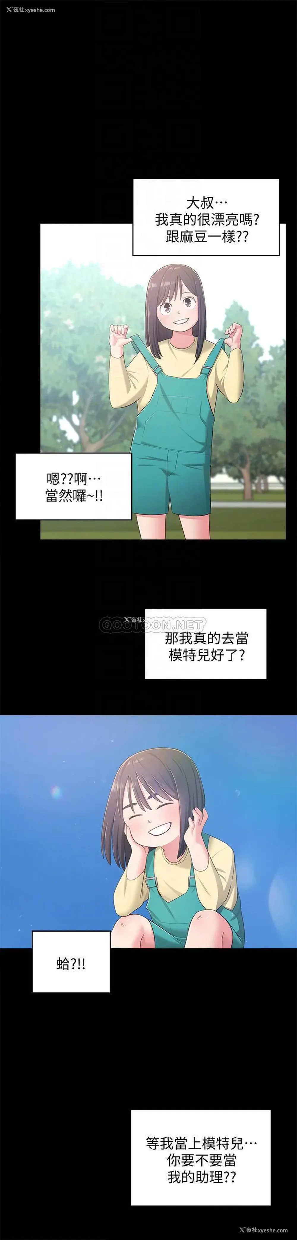13P - 邻居妹妹转大人