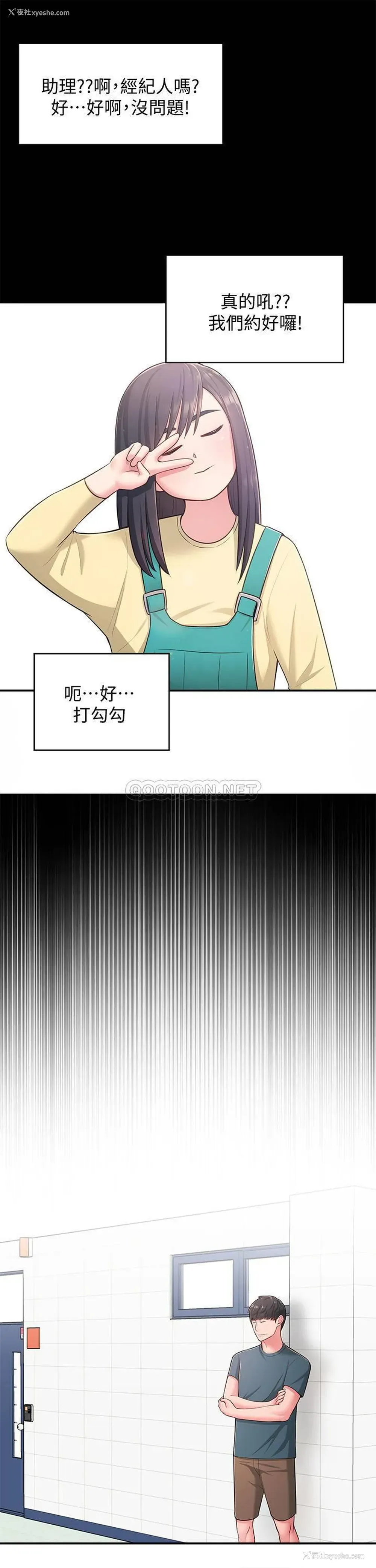 14P - 邻居妹妹转大人