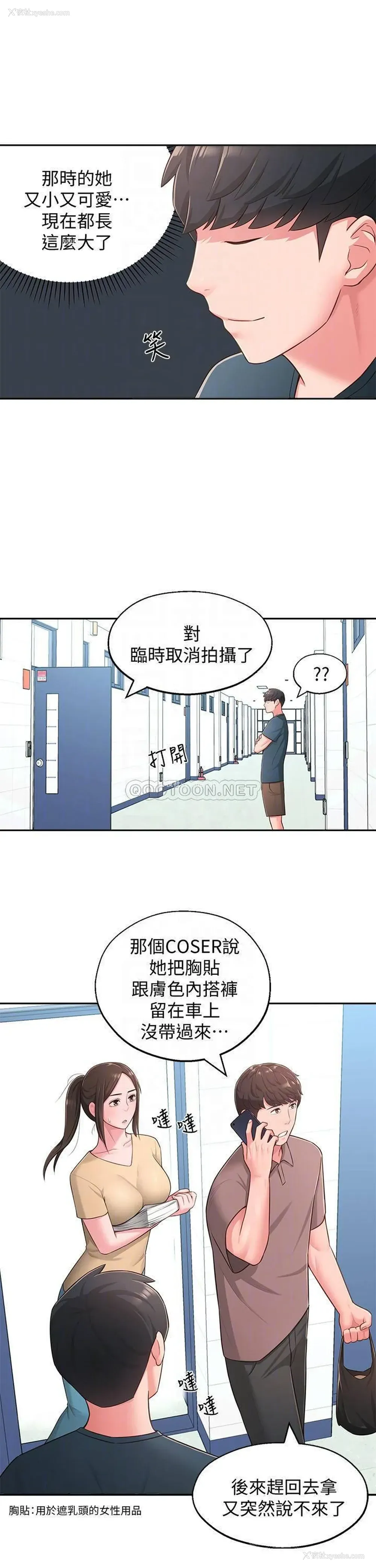 15P - 邻居妹妹转大人