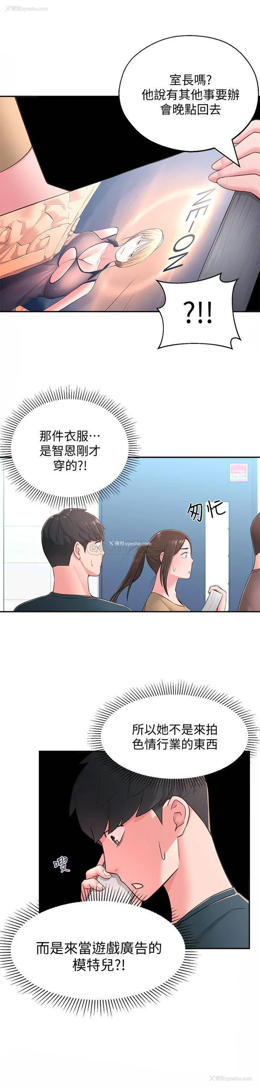 16P - 邻居妹妹转大人