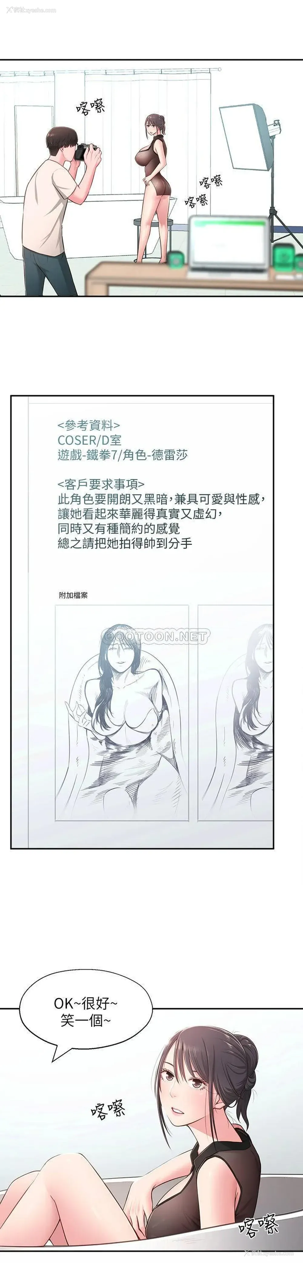 18P - 邻居妹妹转大人
