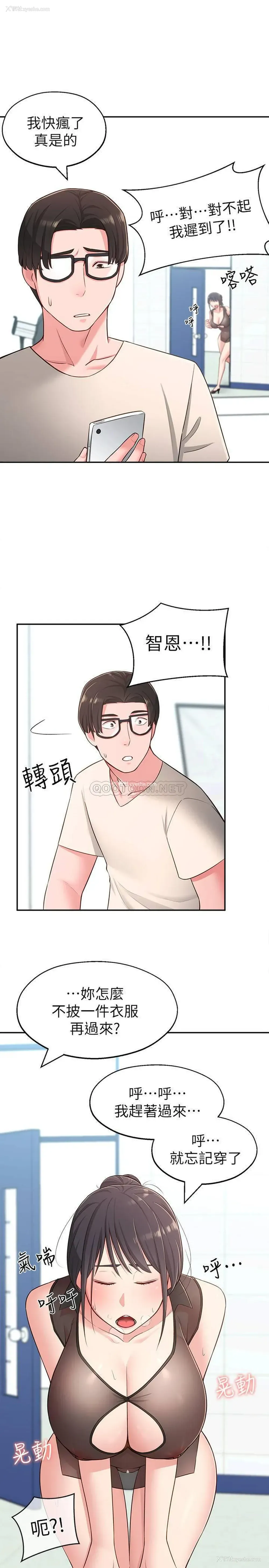 1P - 邻居妹妹转大人