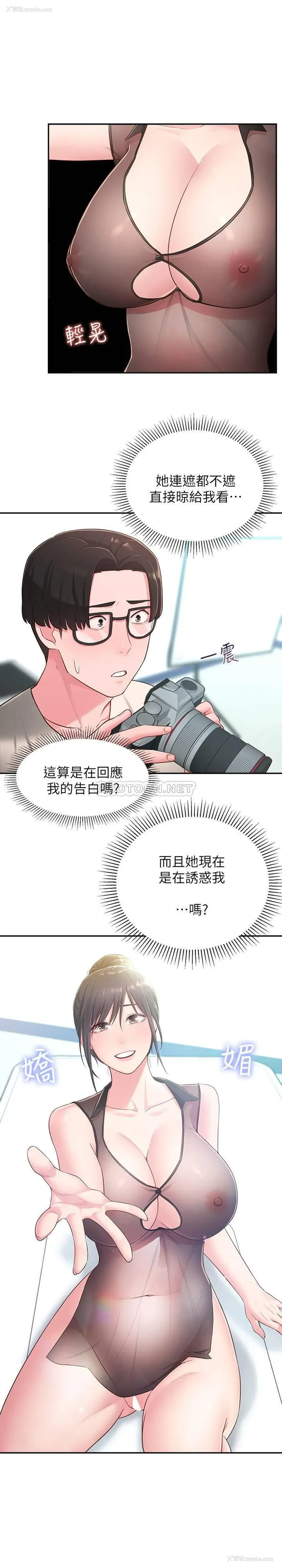 19P - 邻居妹妹转大人