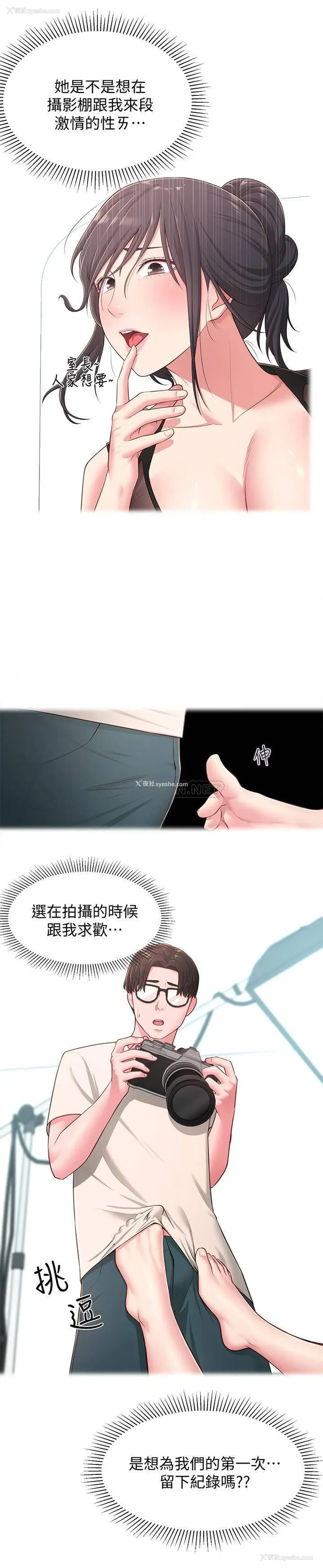 20P - 邻居妹妹转大人