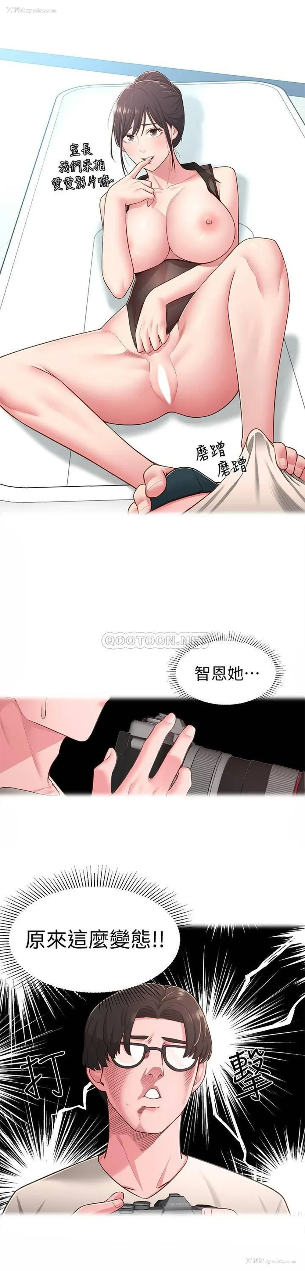 21P - 邻居妹妹转大人