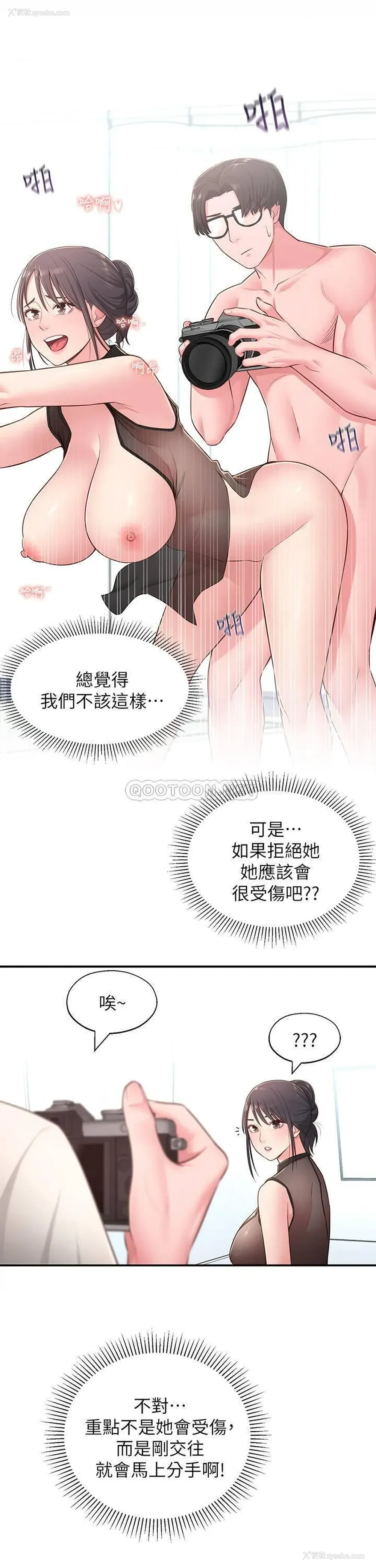 22P - 邻居妹妹转大人
