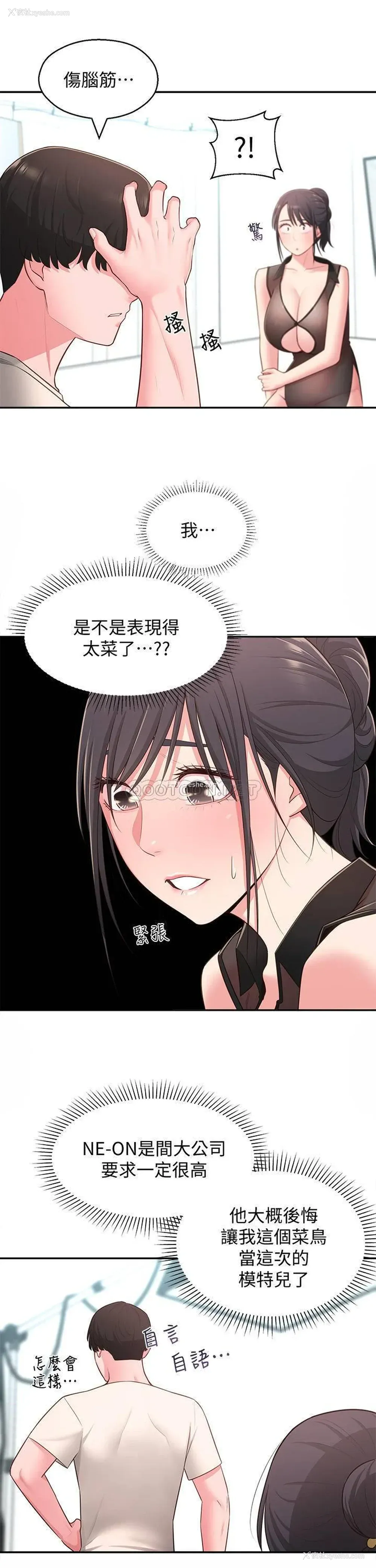 23P - 邻居妹妹转大人